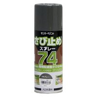 サンデーペイント サンデー 74さび止めスプレー HKグレー 300ml 9022219 1本（直送品）