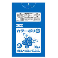 ハウスホールドジャパン ゴミ袋 45L 80x65cm 厚さ 0.04mm 10枚入り ブルー 349063 1個（取寄品）