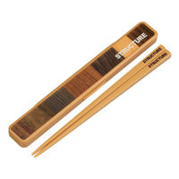 スケーター 箸箱セット 抗菌 19.5cm 箸 箸箱 音の鳴らない STRUCTURE 木目 357754 1個（直送品）