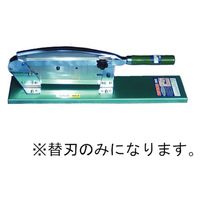 ウエダ製作所 ウエダ フラワーカッター(S-350)用替刃 201084 1枚（直送品）