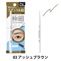 スタイリングライフ・ホールディングス　BCL カンパニー ブロウラッシュEX　ウルトラスキニーペンシルブロウ03 　 １セット(９６本)（直送品）