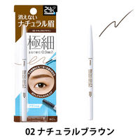 スタイリングライフ・ホールディングス　BCL カンパニー ブロウラッシュEX　ウルトラスキニーペンシルブロウ02 　 １セット(９６本)（直送品）