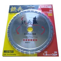 坂謙 ゼクソン MST 鉄ステン兼用 鉄兵