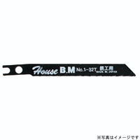 BM No1-32 兼用ジグソー替刃 10入　1組(10枚) ハウスビーエム（直送品）