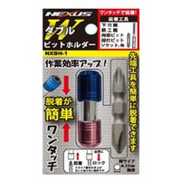 坂謙 NEXUS NXBH-1 脱着ビットホルダービット1本付　1個（直送品）