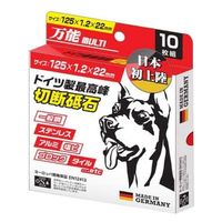 高芝ギムネ製作所 龍宝丸 GB-125 万能ドーベルマン直径125 10入　1箱(10枚)（直送品）