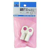 三共コーポレーション #60 H&H セツゾクターミナル(2ケイリ)60SQ #242136 No.60 1パック（直送品）