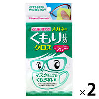 ソフト99コーポレーション くり返し使える メガネのくもり止めクロス 289291 2個