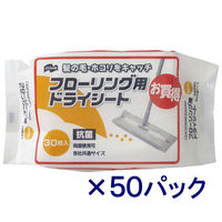 山崎産業 Ｙフローリング用ドライシート30枚 4903180155842 1セット（50パック） - アスクル