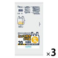 日本サニパック とって付きゴミ袋　半透明　20‐25L　20枚 Y-29 1セット（60枚：20枚入×3パック）