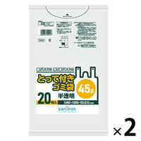 日本サニパック とって付きゴミ袋　半透明　45L　20枚 Y44T 1セット（40枚：20枚入×2パック）