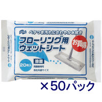 山崎産業 Yフローリング用ウェットシート20枚 4903180155859 1セット(50パック)