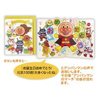 日本ホールマーク グリーティングカード お誕生日祝い オルゴールカード アンパンマン