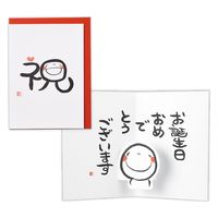 日本ホールマーク グリーティングカード お誕生祝い立体カード 笑い文字・祝2 817657 6枚（直送品）