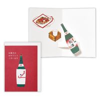 日本ホールマーク グリーティングカード お誕生祝い立体カード晩酌酒2 817725 6枚（直送品）