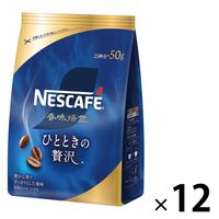 【インスタントコーヒー】ネスレ日本 ネスカフェ 香味焙煎 ひとときの贅沢 1ケース（60g×12袋入）