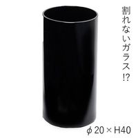 ホワイエ PVシリンダーBK φ20xH40 2300013BK 1個（直送品）