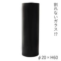 ホワイエ PVシリンダーBKφ20xH60 2300014BK 1個（直送品）