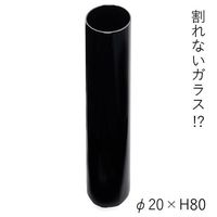 ホワイエ PVシリンダーBK φ20xH80 2300015BK 1個（直送品）