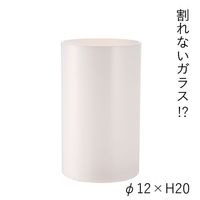 ホワイエ PVシリンダーWH φ12xH20 2300035WH 1個（直送品）