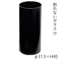 ホワイエ PVシリンダーBK φ17.5xH40 2300038BK 1個（直送品）