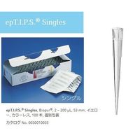 エッペンドルフ ピペットチップ（epTIPS） シングル