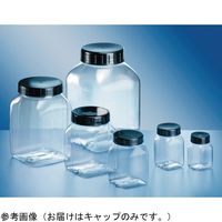 KAUTEX PETG広口角型容器用 交換キャップ用