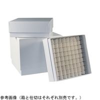 アズワン カスタムフリーズボックス 仕切り 64本(8×8) 6900361 1個 4-4438-13（直送品）
