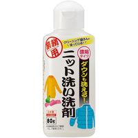 アイメディア ダウンも洗えるニット洗い洗剤 80g 1009190 1本 349-0579（直送品）