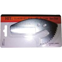 東邦工機 HIT エンビカッター替刃 VPCC42HSR 1枚 336-0875（直送品）