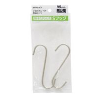 高儀 TAKAGI ステンレスSフック 2本組 95mm 4907052863293 1セット(10個)（直送品）