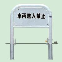 帝金 バリカー横型 サインタイプ 82-PK4 1台（直送品）