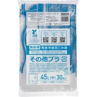 ジャパックス 西宮市指定 プラスチック 45L NMG04 1冊（30枚）