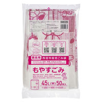 ジャパックス 西宮市指定 可燃 45L NMC05 1冊（50枚）