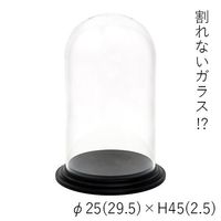 ホワイエ PVディスプレイカバーφ25(29.5)xH45(2.5) 2300114A 1個（直送品）