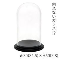 ホワイエ PVディスプレイカバーφ30(34.5)xH50(2.8) 2300115A 1個（直送品）