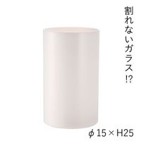 ホワイエ PVシリンダーWH φ15xH25 2300133WH 1個（直送品）