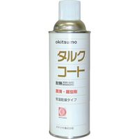 オキツモ 耐熱潤滑離型剤 タルクコート ZTAL-420 1本 368-8610（直送品）