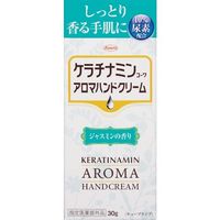 興和 ケラチナミンアロマハンドクリーム ジャスミン 12513 1個 364-9449（直送品）