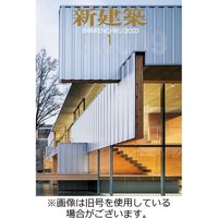 新建築 2023/05/01発売号から1年(12冊)（直送品）