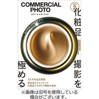コマーシャルフォト(COMMERCIAL PHOTO) 2023/05/15発売号から1年(12冊)（直送品）