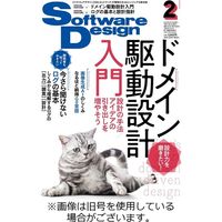 Software Design 2022年8月〜2023年5月 10冊 Software Design 2023年5月号 | 技術評論社