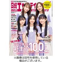 日経NETWORK 2023年号 12冊セット 日経NETWORK | 日経クロステック（xTECH）