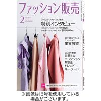 ファッション販売 2023/05/27発売号から1年(12冊)（直送品）