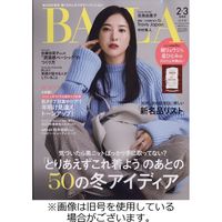 BAILA（バイラ） 2023発売号から1年