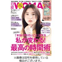 日経ウーマン 2023/05/07発売号から1年(12冊)（直送品）