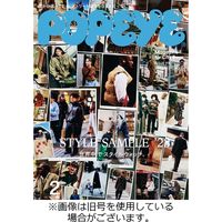 POPEYE（ポパイ） 2023/02/10発売号から1年(12冊)（直送品