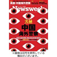 ニューズウィーク日本版 Newsweek Japan 2023/05/09発売号から1年(50冊)（直送品）