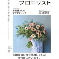 フローリスト 2023/05/08発売号から1年(6冊)（直送品）