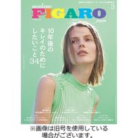 フィガロジャポン(madame FIGARO japon) 2023/05/20発売号から1年(12冊)（直送品）